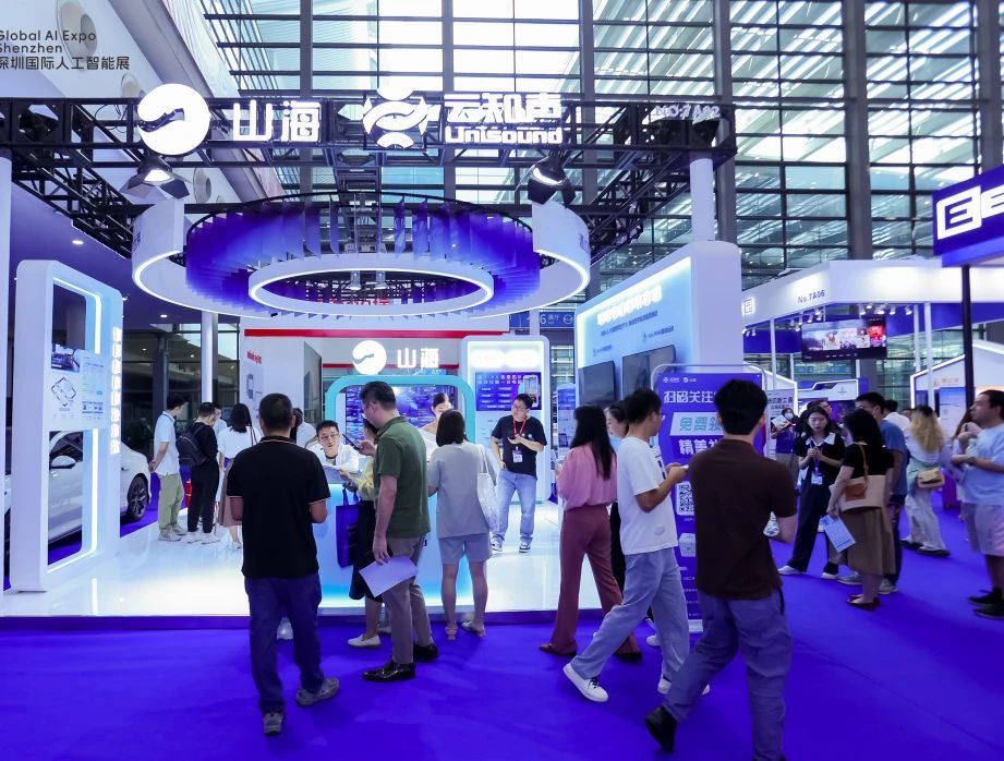 破界?融合?共生“2025深圳人工智能展”供需交流對(duì)接會(huì)