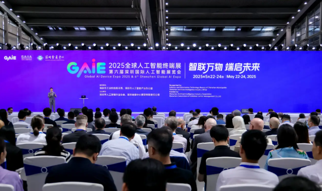 精彩繼續(xù)“2026第七屆深圳國際人工智能展覽會”官宣定檔